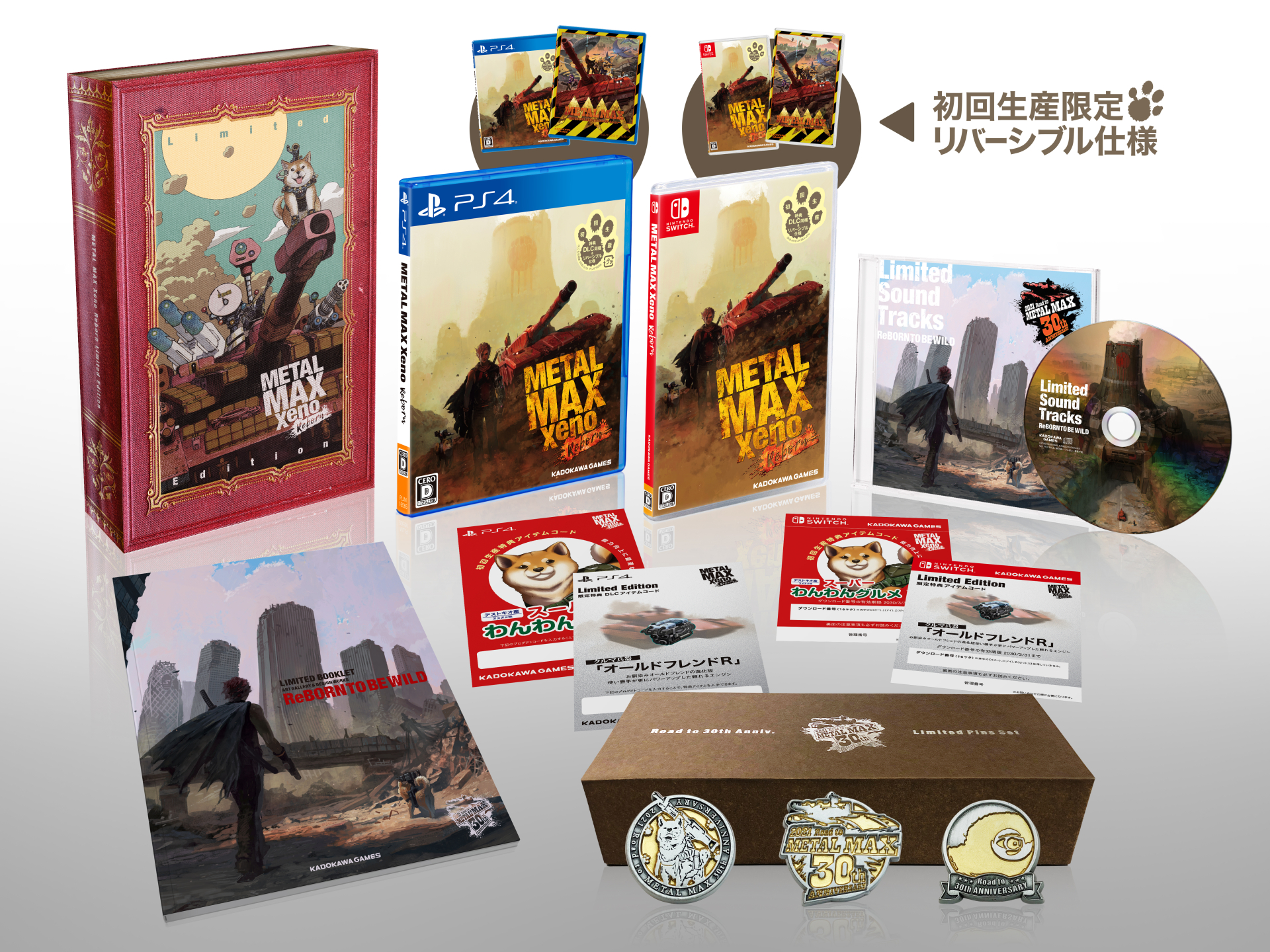 PS4/Switch「メタルマックスゼノ リボーン」、発売日を9月10日へ延期