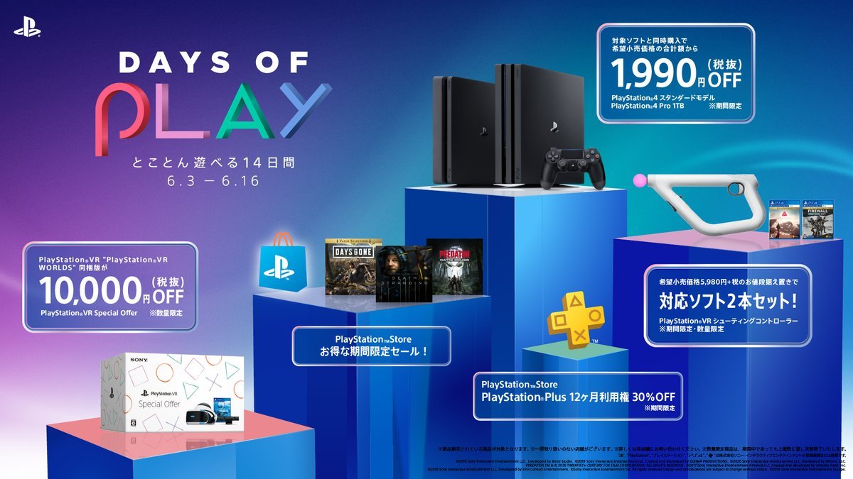 Playstation製品の大型セール Days Of Play がいよいよ本日開催 Game Watch