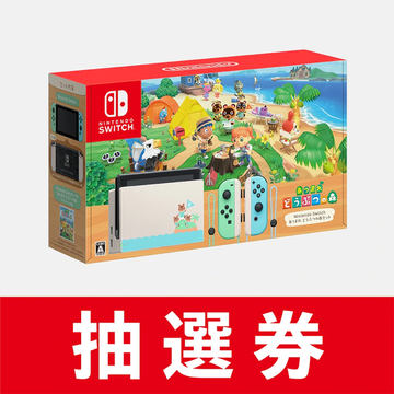 北海道地域も イオン北海道 Nintendo Switch各種 リングフィット の抽選販売を開始 Game Watch