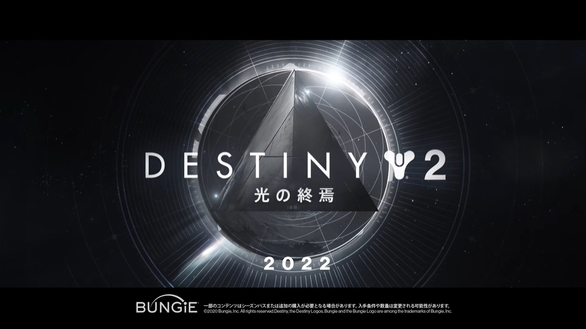 Destiny 2 2021年 漆黒の女王 と2022年 光の終焉 を発表 Ps5
