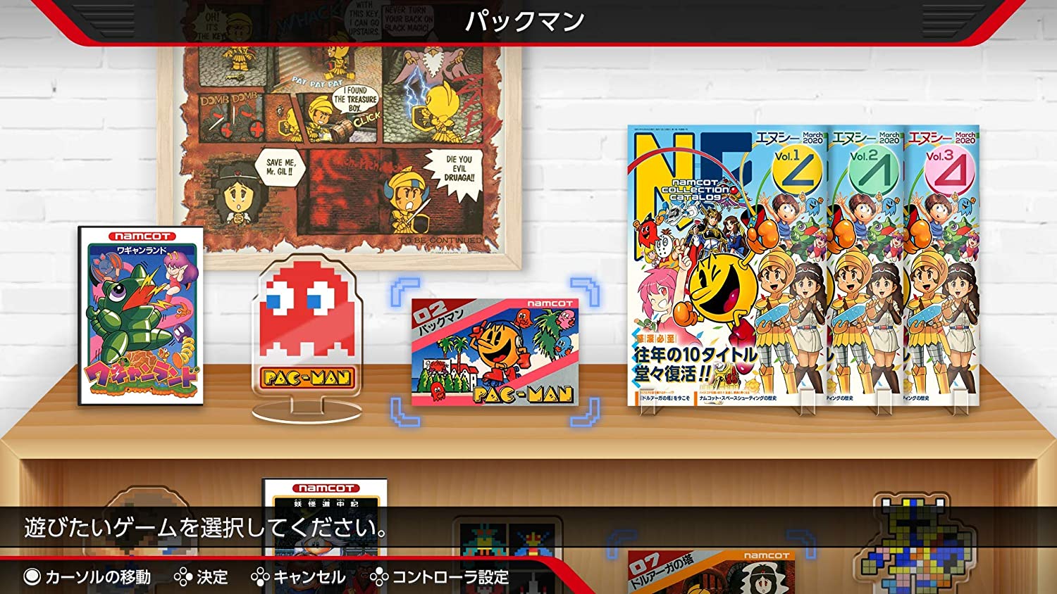 ファミコンソフト「namcotシリーズ」がSwitchで遊べる！ 「ナムコット