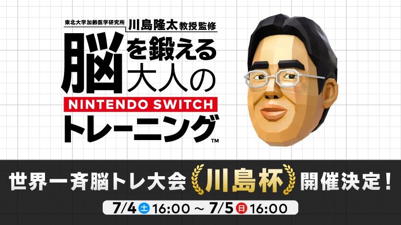 NintendoDS lite 『脳トレ・えいトレ・超ネプリーグ』付き NintendoDS lite 『脳トレ・えいトレ・超ネプリーグ』付き NintendoDS