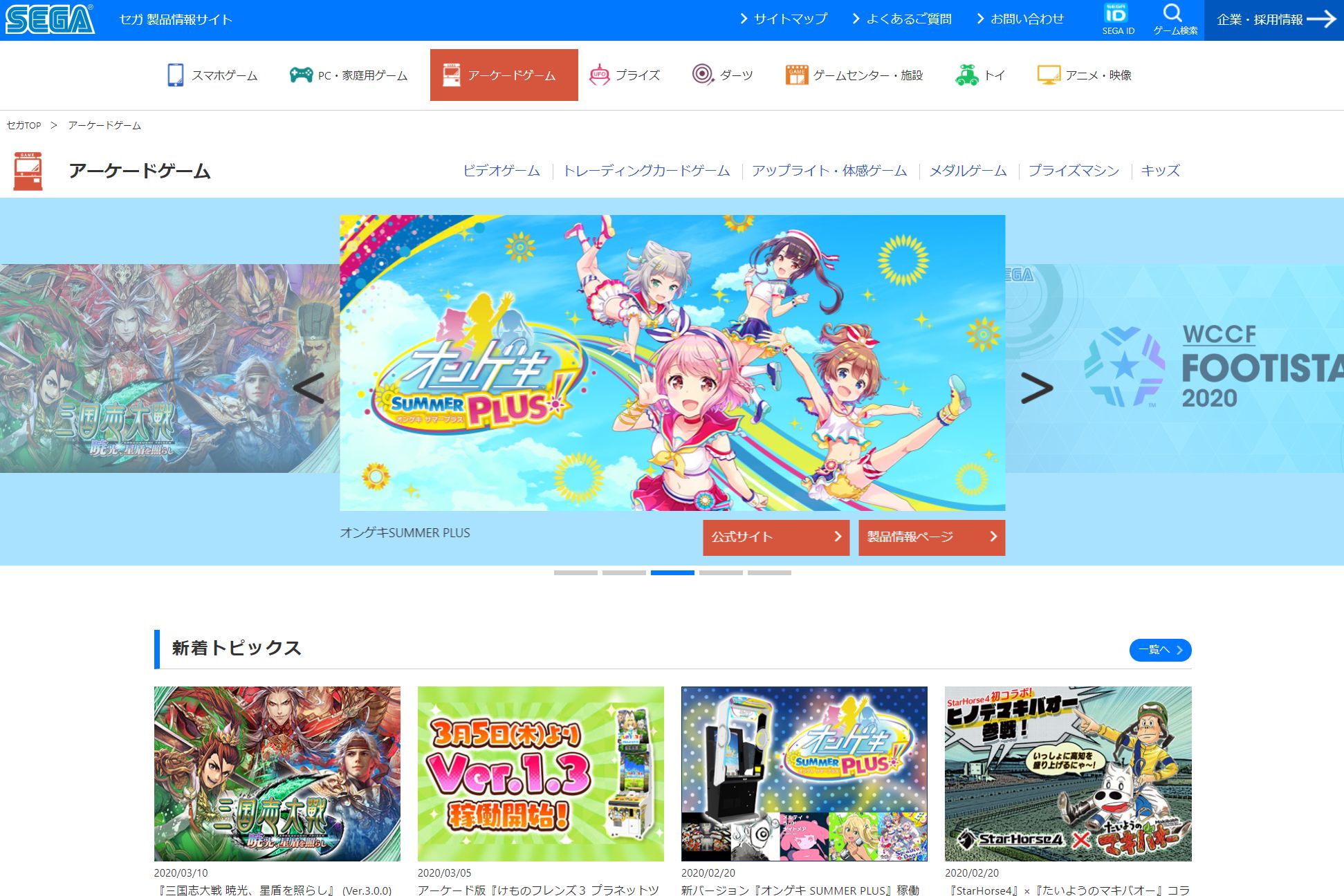 日本全国のゲームセンターを活用したまったく新しい新サービス フォグゲーミング とはいったい何なのか その中身とは Game Watch