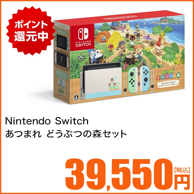 au、「Nintendo Switch あつまれ どうぶつの森セット」のスマートパス