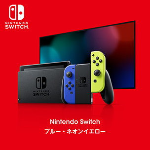 任天堂 Switch ブルー ネオンイエロー と リングフィット アドベンチャー の抽選販売を本日7月2日まで受付 Game Watch