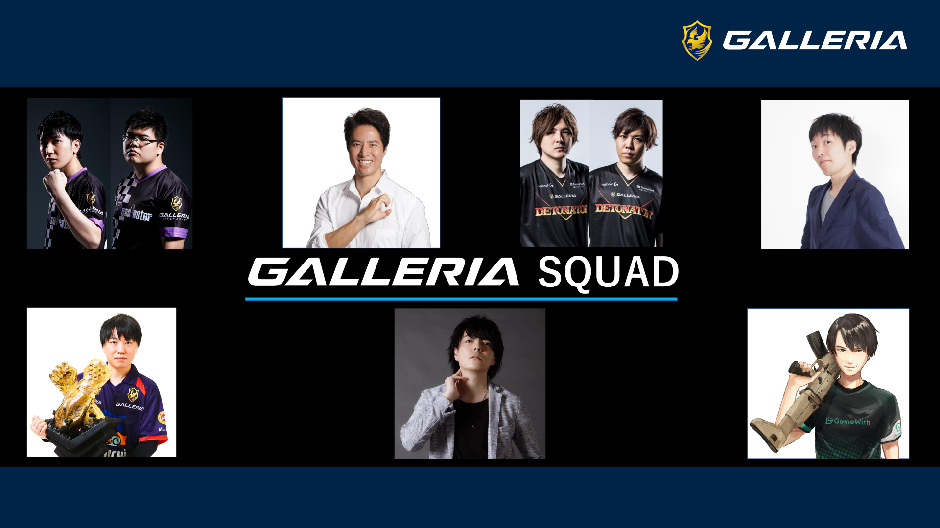 Galleria Squad 結成 プロゲーマーやストリーマーを束ねeスポーツの未来を拓くチーム Game Watch