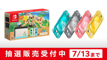 Amazon 今週も火曜9時にnintendo Switch Nintendo Switch Lite各色を再入荷 Game Watch