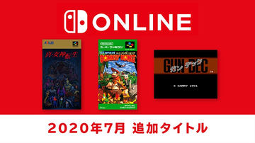 ファイアーエムブレム 聖戦の系譜 が遊べる ファミコン スーファミ Nintendo Switch Online の追加タイトルが本日配信 Game Watch