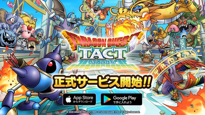 ドラゴンクエストタクト 配信開始 シリーズ最新作はモンスターを指揮して戦うタクティカルrpgに Game Watch