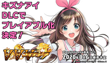 ネプテューヌ」シリーズ最新作はVtuber!? 「ブイブイブイテューヌ