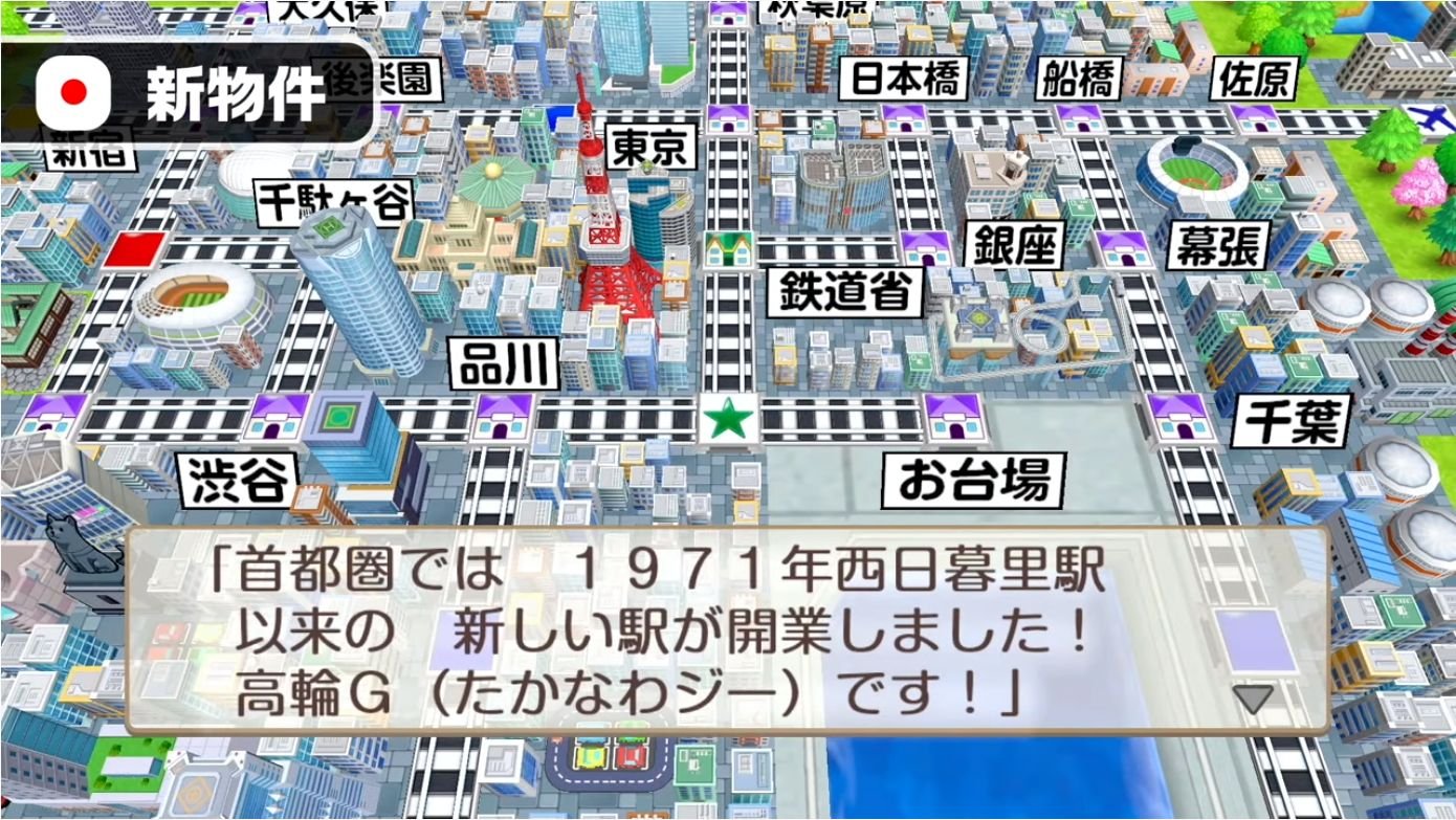 桃太郎電鉄 昭和 平成 令和も定番 ついに発売日が決定 Game Watch