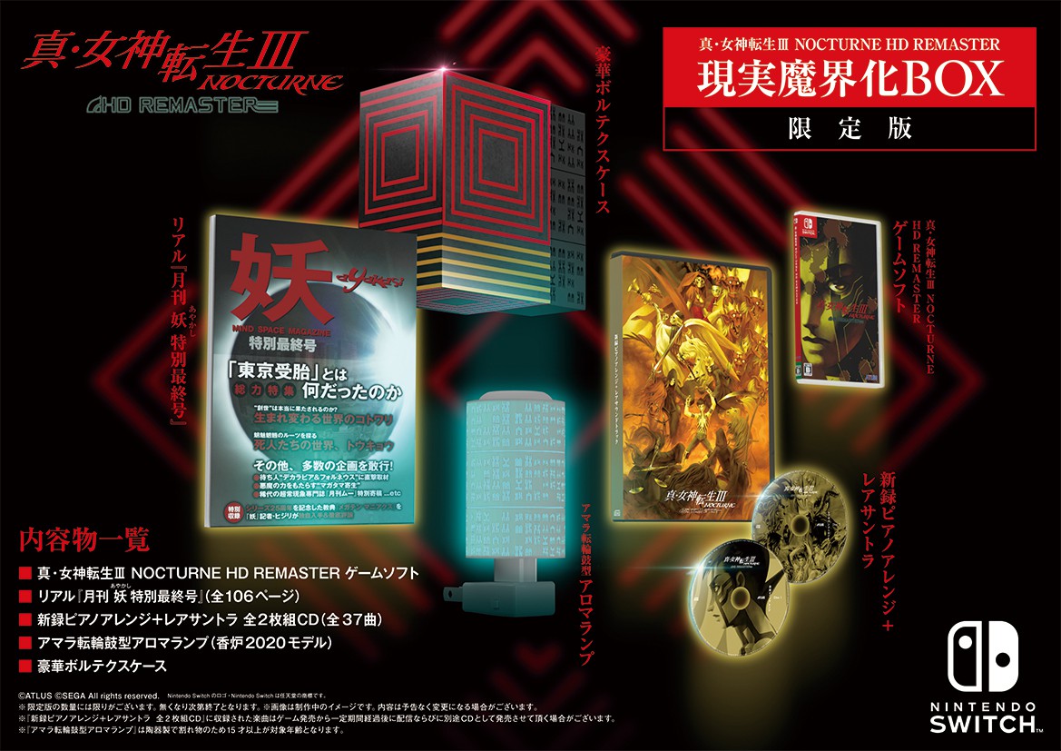 ヒジリ記者の 月刊 妖 が読めるぞ 真 女神転生iii Nocturne Hd Remaster 現実魔界化box 発売決定 Game Watch