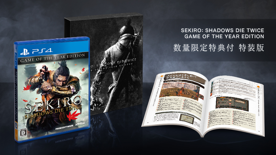 Sekiro 新パッケージ版 Game Of The Year Edition を10月29日に発売 特装版にはガイドブックと特装パッケージが付属 Game Watch