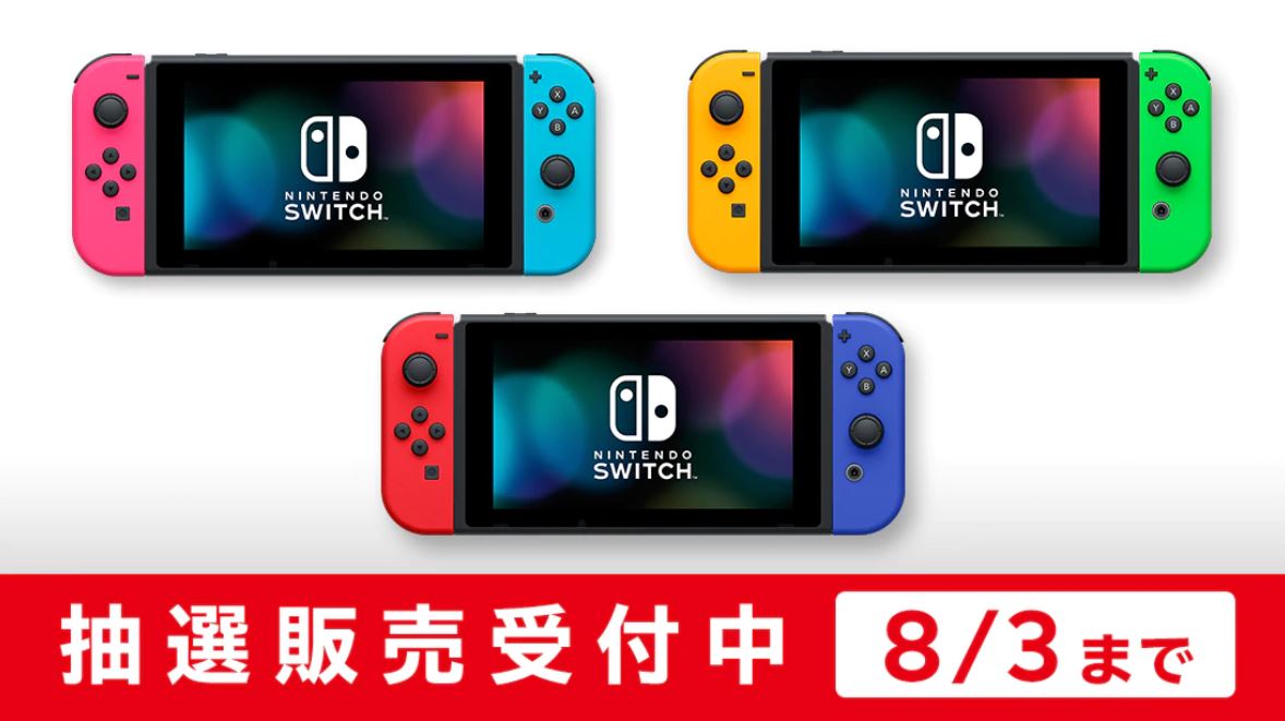 Nintendo Switch ストア限定版 ネオンオレンジ ブルー - Nintendo Switch
