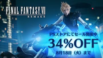 Ffvii Remake オーケストラアレンジアルバムが発売決定 Game Watch