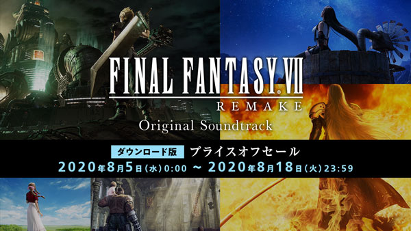 FFVII REMAKE」の楽曲が各配信サービスにてプライスオフセールを