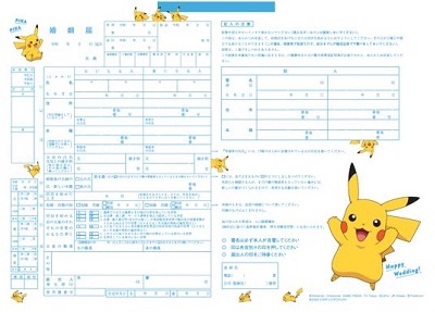 ゼクシィ」10月号、計90匹のピカチュウがデザインされた「ピカチュウ 