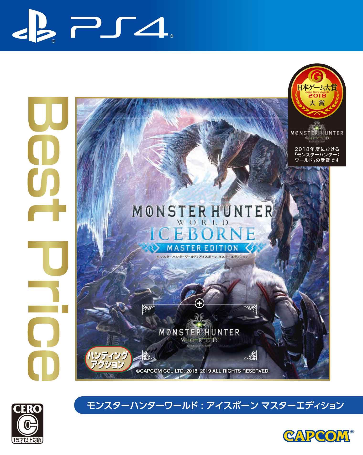 PS4Pro MHW:アイスボーン　Master Editionエンタメ/ホビー