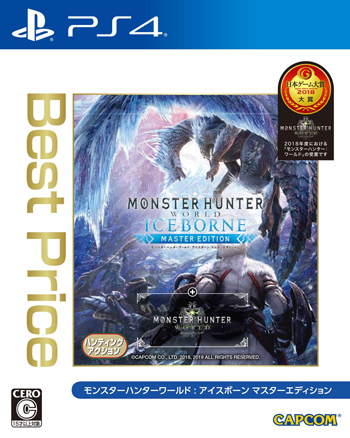 PS4「MHW：アイスボーン マスターエディション」パッケージ版がお求めやすい価格で本日発売！ - GAME Watch