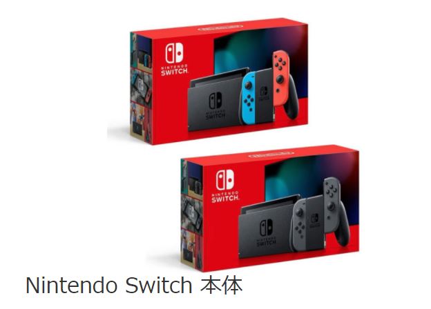 ビックカメラにて実施中のswitch抽選受付は本日9月4日6時59分まで Game Watch