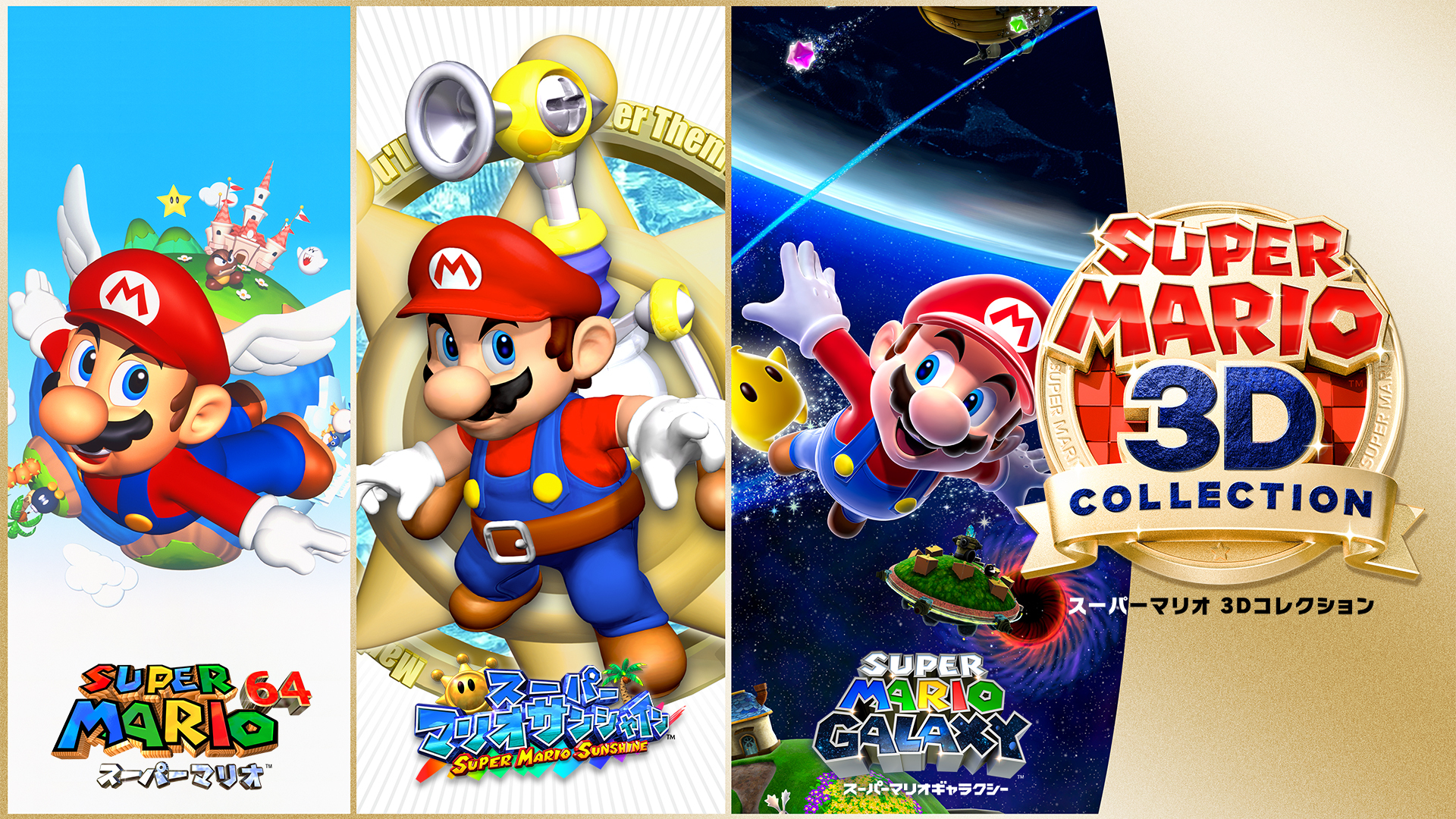 Switch用 スーパーマリオ ３ｄコレクション 予約受付開始 スーパーマリオ64 など3つの3dマリオが1本に Gamerzclip