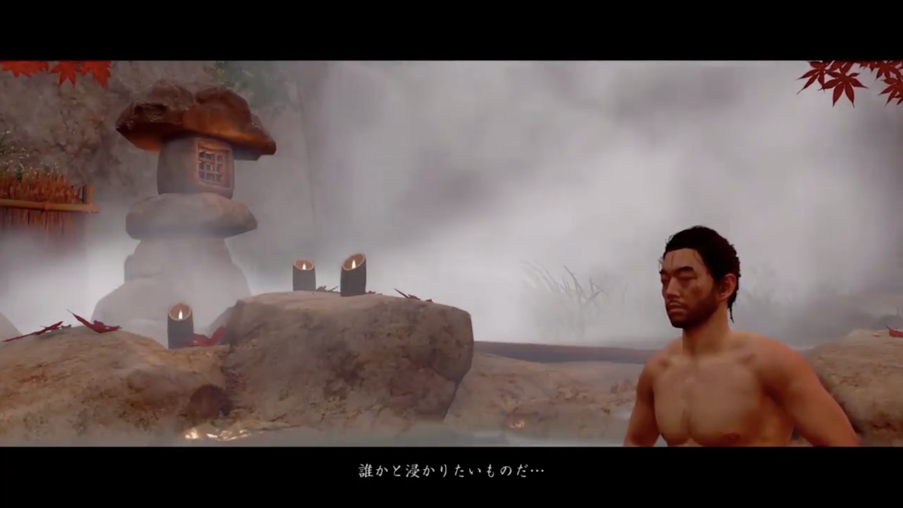 ああ 温泉に行きたい プレイステーション公式 Ghost Of Tsushima の入浴シーンを投稿 Game Watch