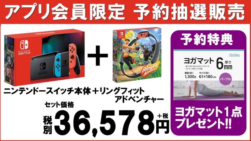 ニンテンドースイッチ リングフィットアドベンチャー セット - 家庭用