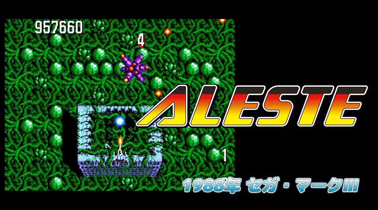 M2夢のセガハード参入！ 「ALESTE COLLECTION」は「GGミクロ同梱版」で