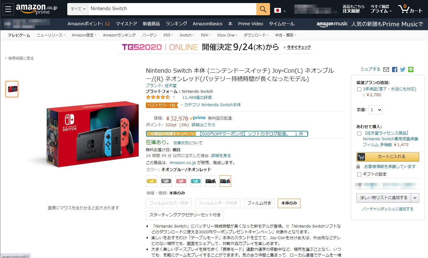Tgs直前も販売実施 Amazon 9時よりnintendo Switch再販を開始 Game Watch