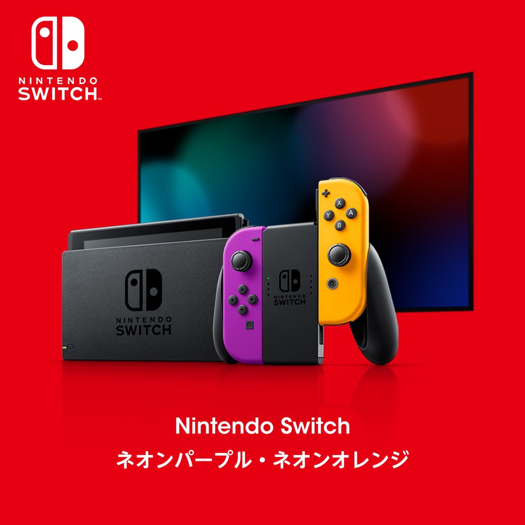 Nintendo TOKYO、Nintendo Switch ネオンパープル・ネオンオレンジの ...