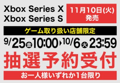 予約【新品未開封】Xbox Series X