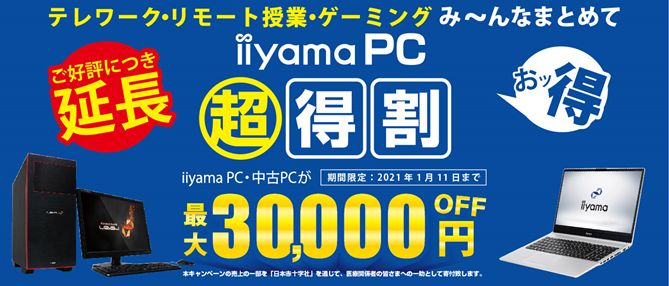 日本公式通販サイト 【本日限定特価】イイヤマ ゲーミング ノートパソコン ノートPC ノートPC