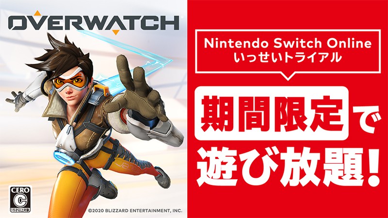 Switch オーバーウォッチ が遊び放題 いっせいトライアル が10月13日10時から開催 Game Watch