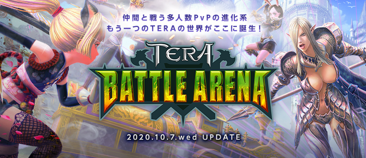 Mmorpg Tera The Exiled Realm Of Arborea に多人数進化系pvp Tera Battle Arena が実装 Game Watch
