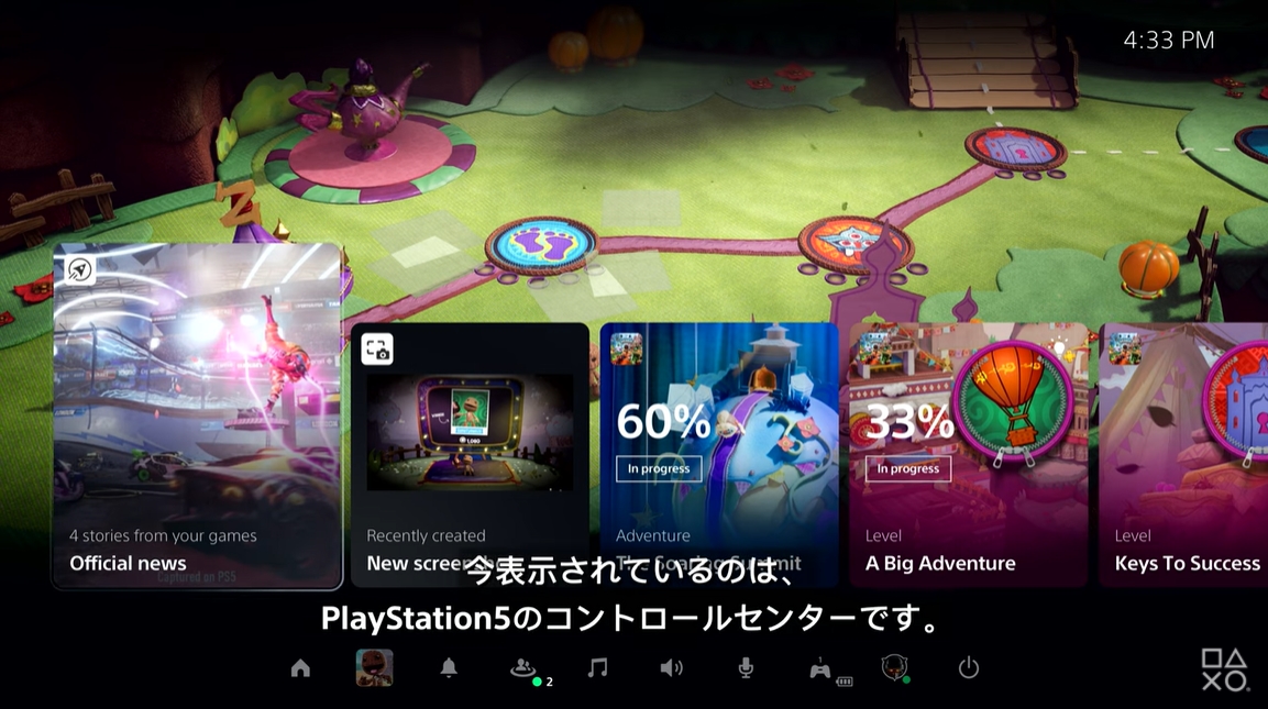 Ps5で追加される新機能 コントロールセンター の詳細が動画で紹介 Game Watch