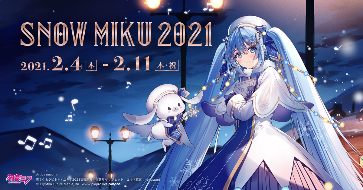 雪ミク雪像 を展示する Snow Miku 21 開催決定 今回は小樽での展示やグッズ販売も実施 Game Watch