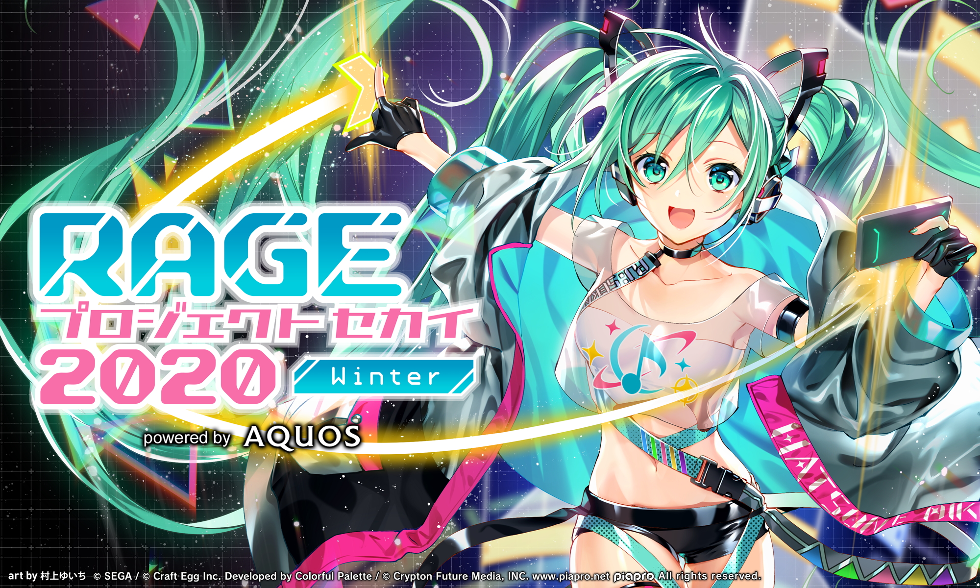 賞金総額100万円 Rage初の 音ゲー 大会 Rage プロジェクトセカイ Winter Powered By Aquos 開催決定 Game Watch