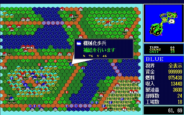 プロジェクトEGG、PC用シミュレーション「大戦略III'90」リリース開始