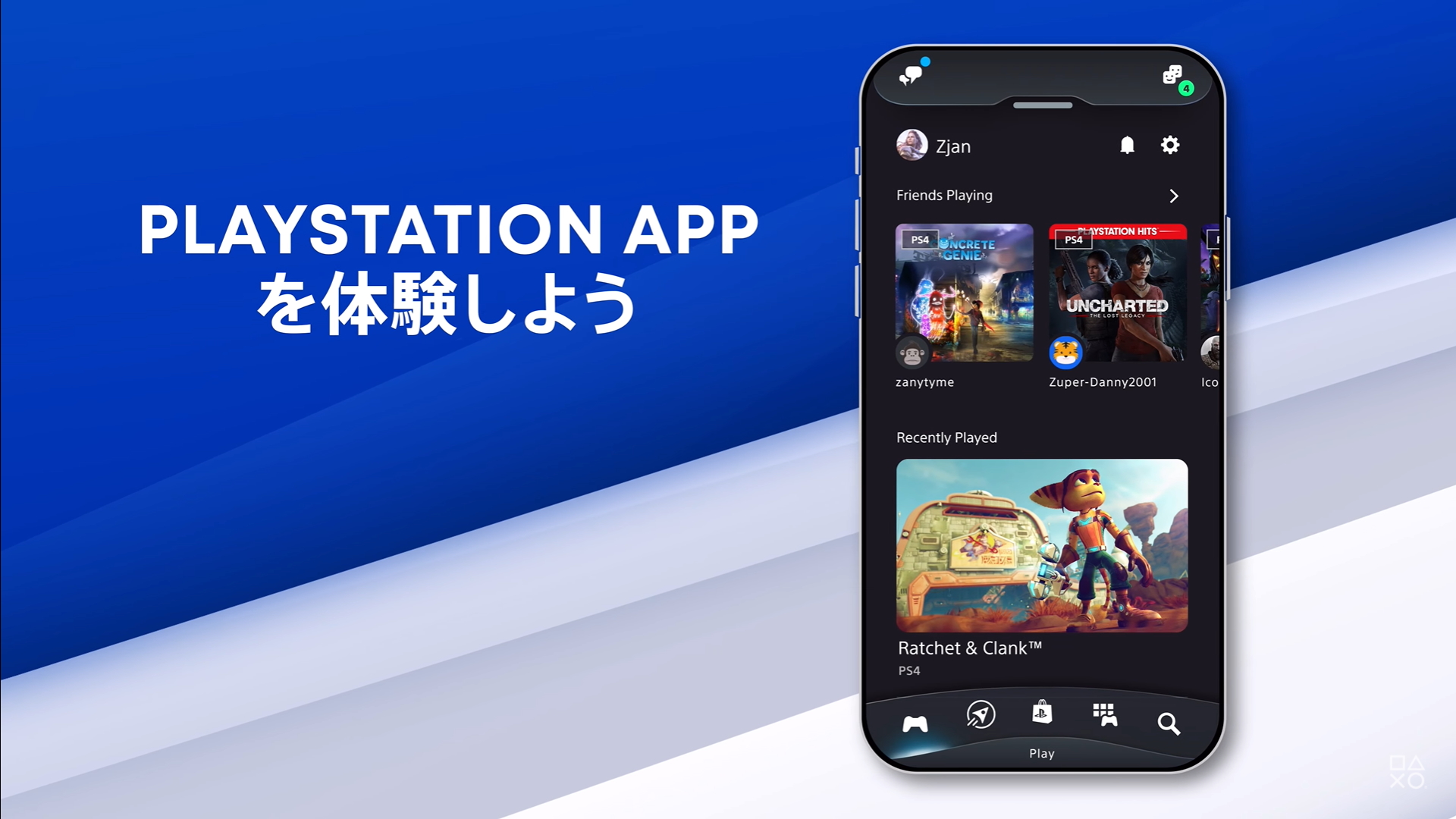 つながる みつける 操作する Playstation App のアップデートが配信 Game Watch