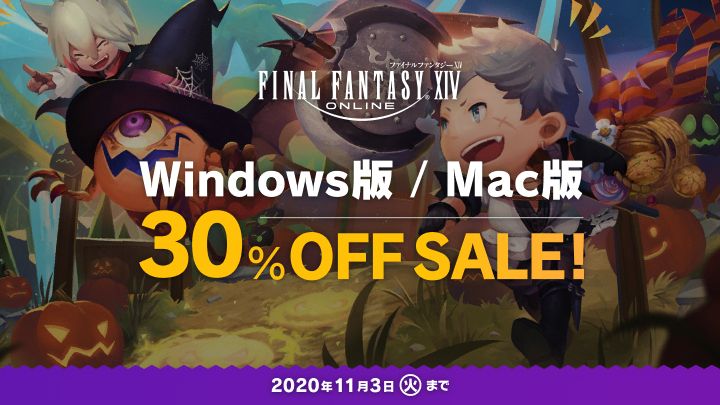 Ffxiv Windows版 Mac版ダウンロード商品が30 Offとなるセールを11月3日まで実施 Game Watch