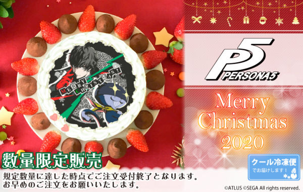 ペルソナ5」のクリスマスケーキが予約受付開始！ モルガナ×主人公
