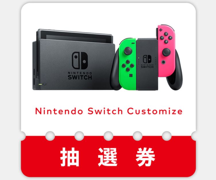 Nintendo Switch ストア限定版 ネオンパープル\u0026ピンク 当選