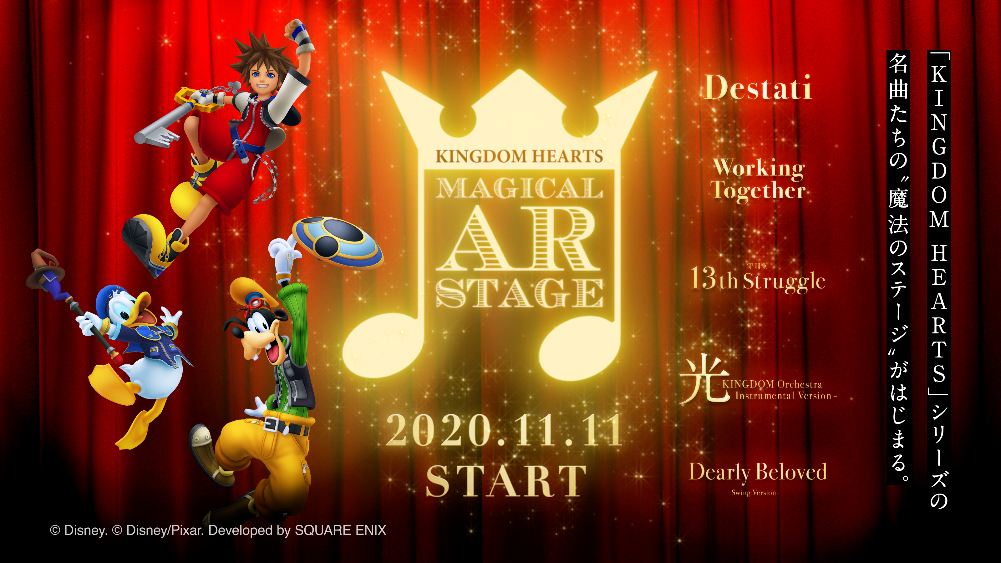 キングダム ハーツ 体験型arムービー Kingdom Hearts Magical Ar Stage 本日公開 Game Watch