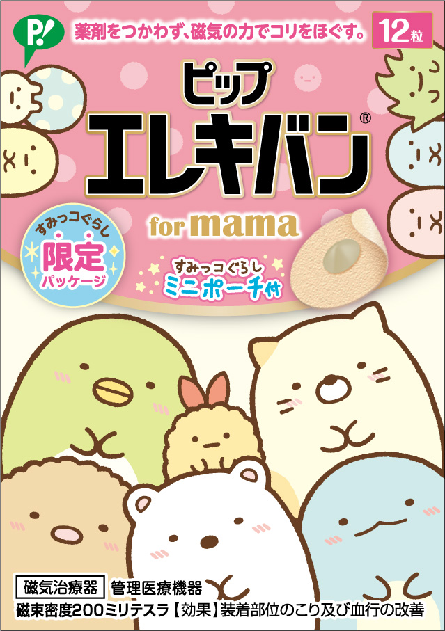 すみっコぐらし デザインの ピップエレキバン For Mama が12月1日より発売 Game Watch