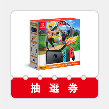 Nintendo TOKYO、「Switch ネオンパープル・ネオンオレンジ」の抽選
