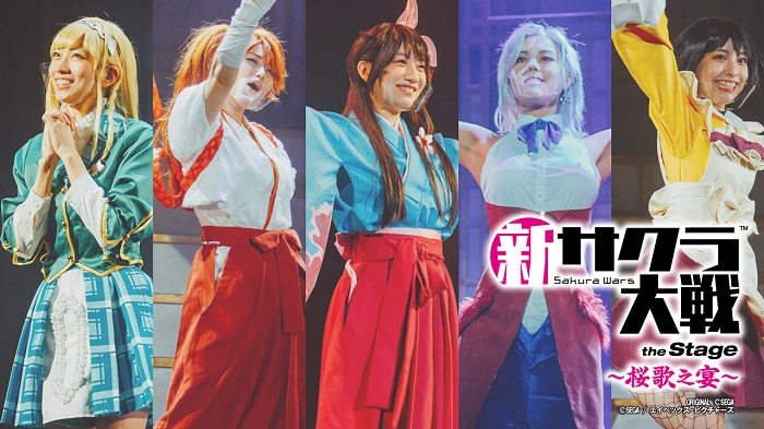 帝国歌劇団・花組によるライブコンサート「新サクラ大戦 the Stage ～桜歌之宴～」開催決定！ - GAME Watch