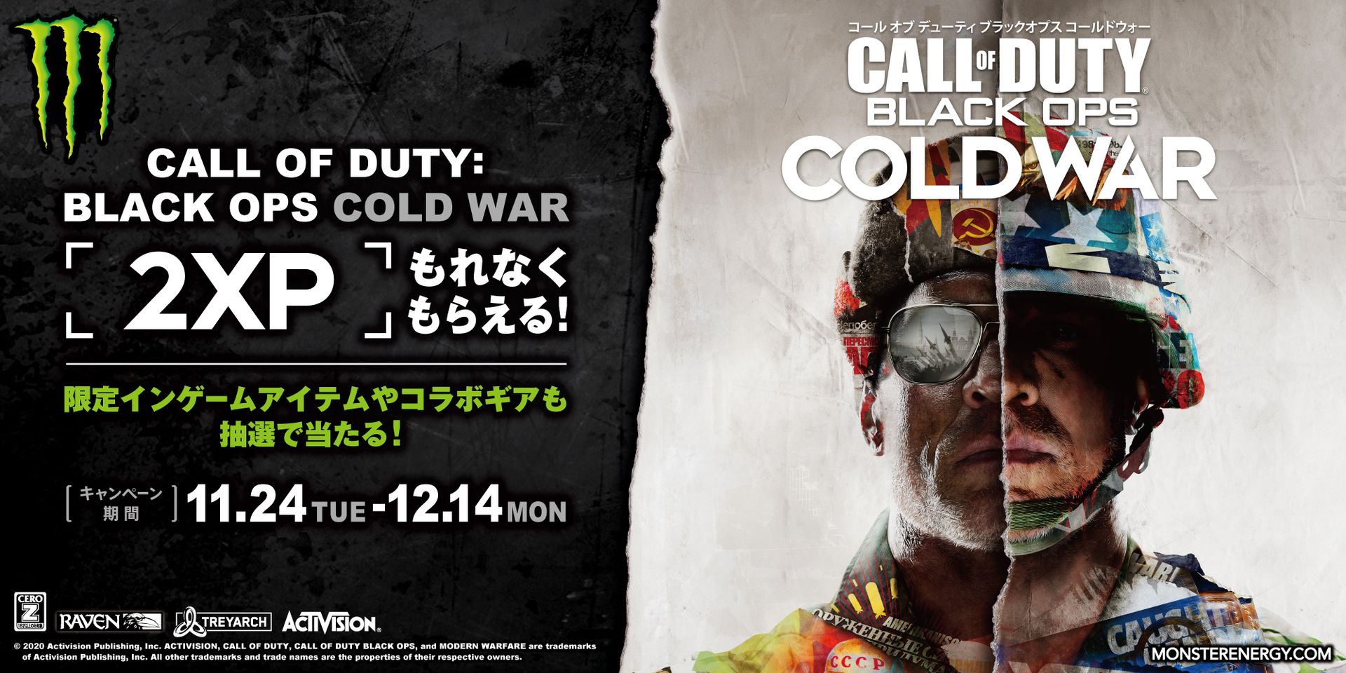 Cod Bocw モンスターエナジー コラボキャンペーンが開催 Game Watch