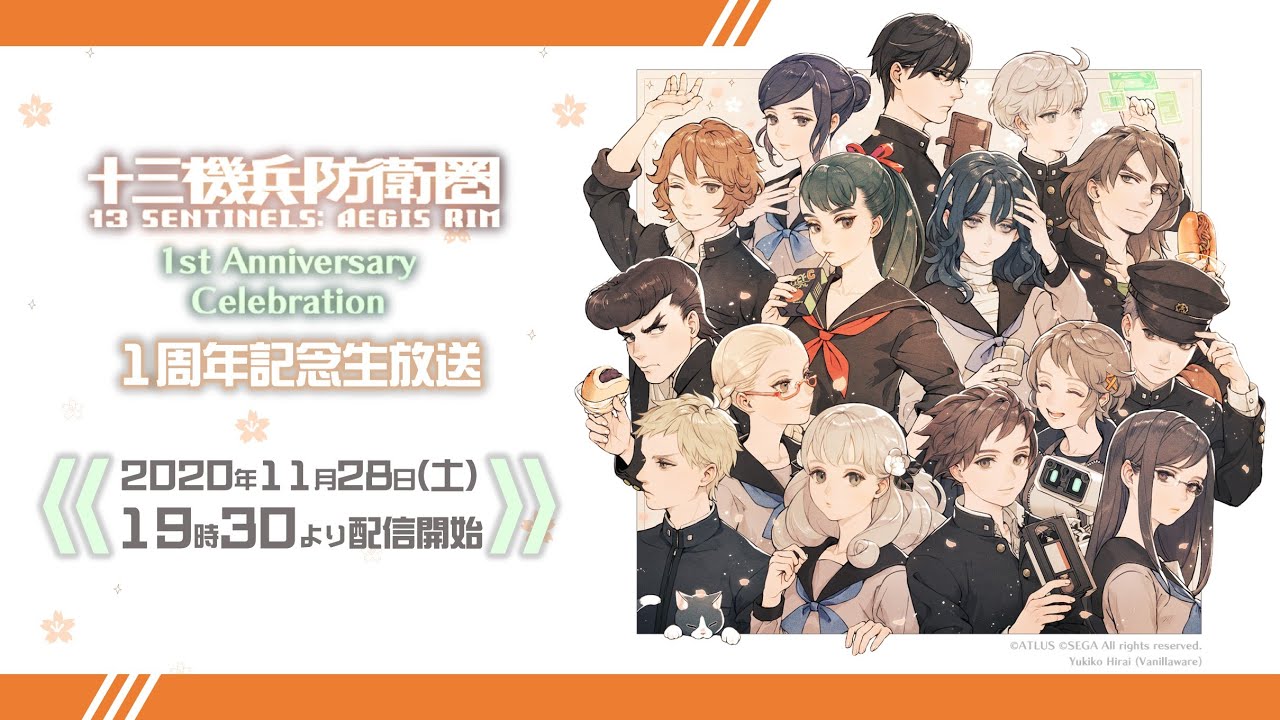 十三機兵防衛圏」発売1周年！ キャストも多数出演する記念生放送が本日