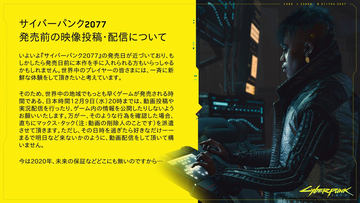 君はこの世界でどう生きる サイバーパンク77 ゲームプレイトレーラー日本語吹き替え版を公開 Game Watch