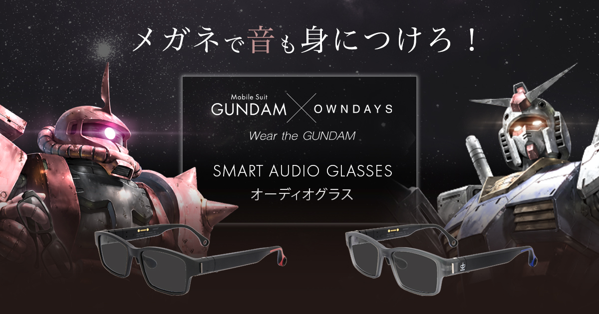 GUNDAM×OWNDAYS オーディオグラス ZEON Model ガンダムコラボのオーディオグラスが本日12月4日発売 - GAME Watch